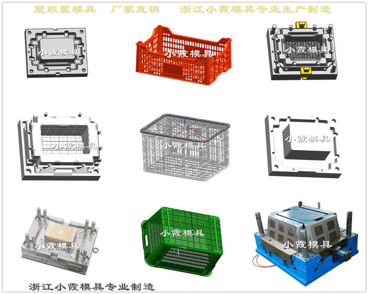 注塑水果框模具 