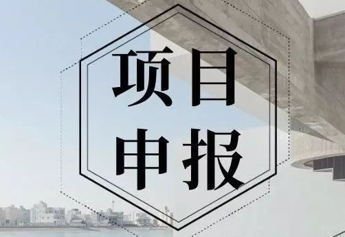 佛山南海抛出500万元，奖励社会治理创新项目！！