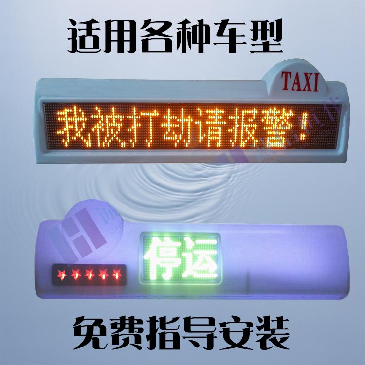 出租车LED显示屏全彩LED广告屏顶灯屏可定制