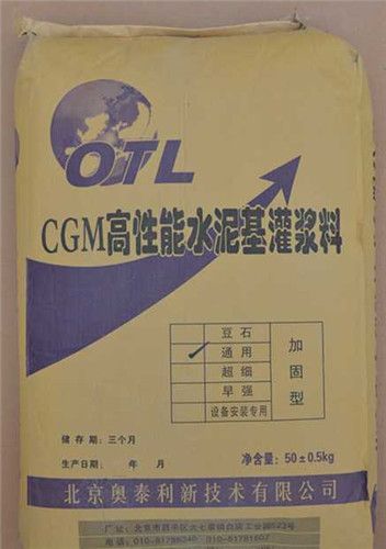 加固灌浆料