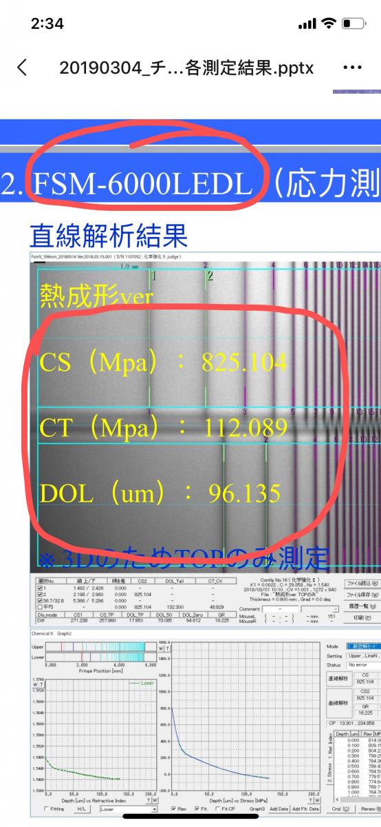 日本折原应力仪FSM-6000系列升级AGC玻璃应力分析软件Judge2版本