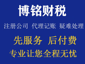 注册郑州医疗器械公司+二类医疗器械备案凭证+代记账