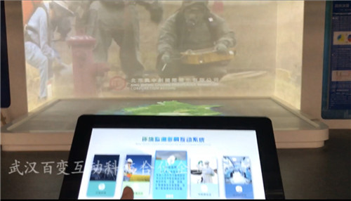 多屏互动：北京环保局多屏互动电子沙盘系统