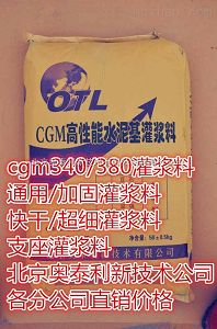 贵阳灌浆料 贵州灌浆料