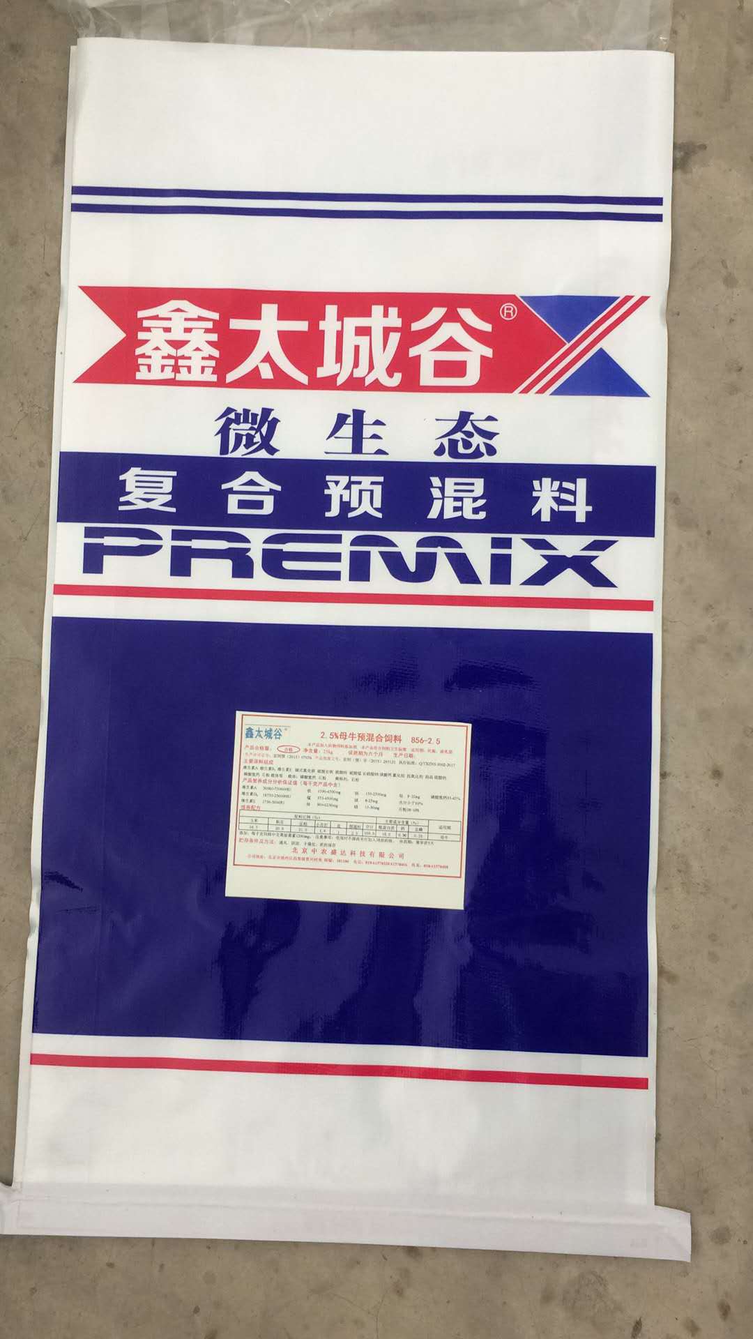 母牛预混料