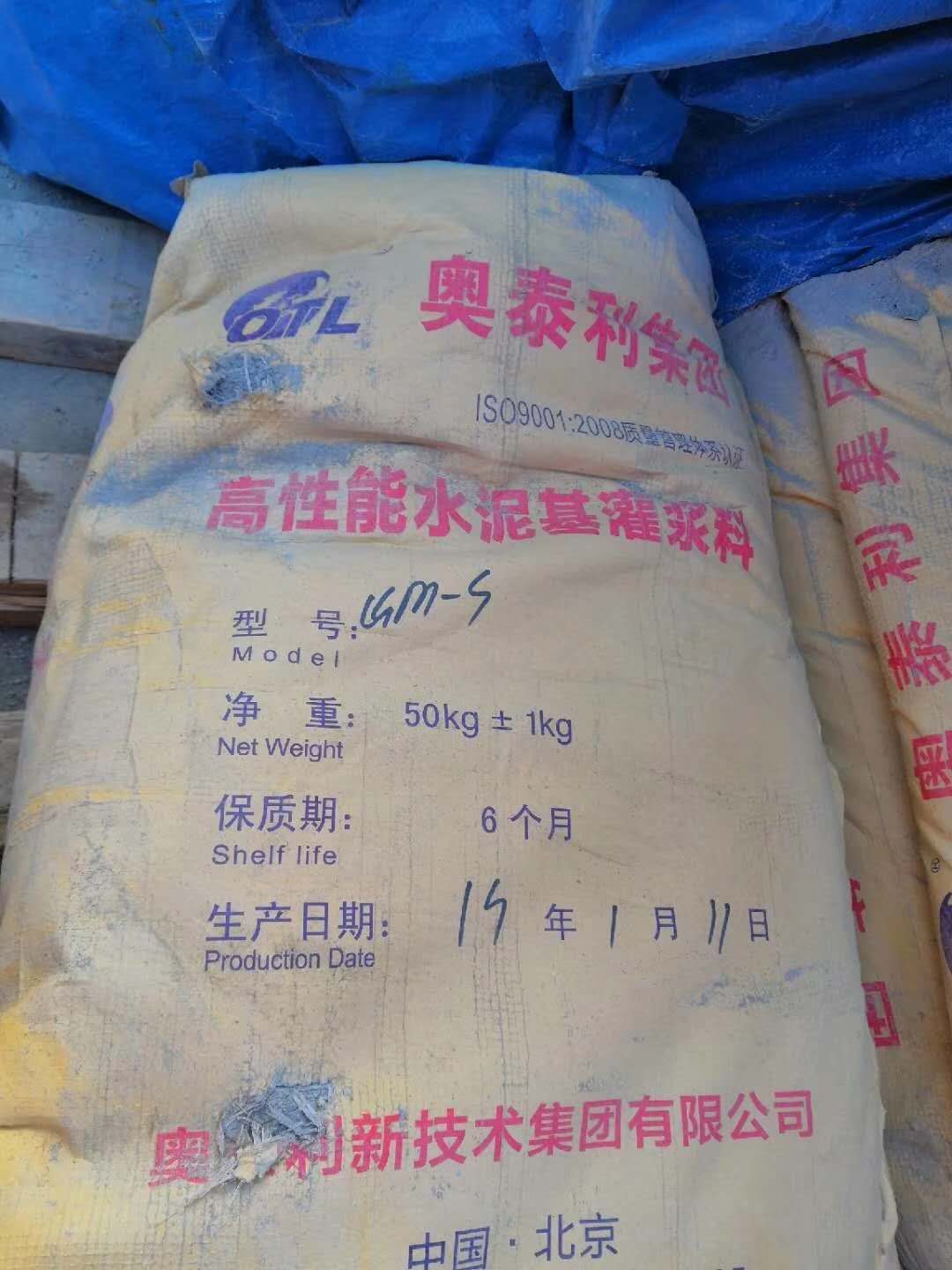 遵义灌浆料 奥泰利新技术集团有限公司