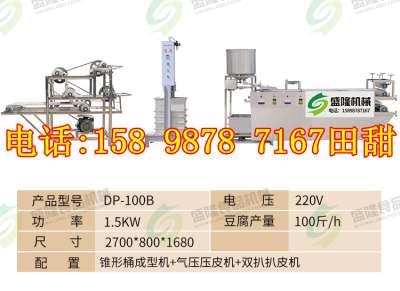 枣庄全自动豆腐皮机报价全自动豆腐皮设备厂家直销