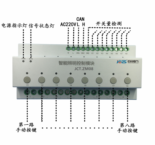 ASL100-S8/16 8路16A开关驱动器