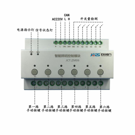 TLYZK-L6/16智能照明调光模块