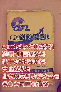 贵阳南明区灌浆料 贵州贵阳灌浆料