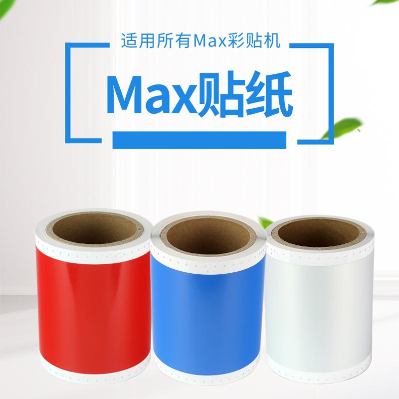 max cpm-100G3C标签贴纸SL-S112N2