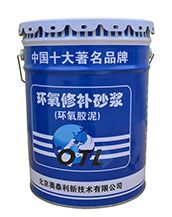 毕节环氧砂浆 大方环氧砂浆 贵州毕节环氧胶泥