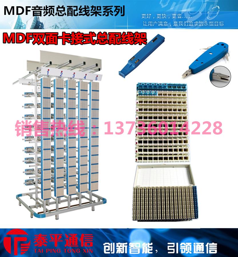 阿尔卡特JPX162型双面总配线架（MDF）