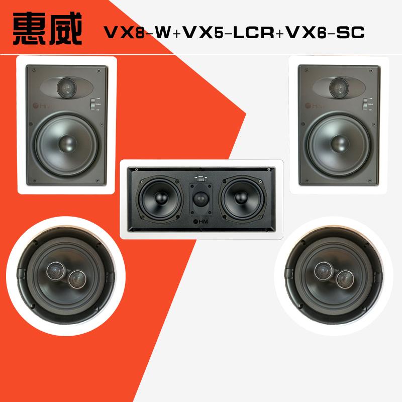 成都惠威 Hivi VX8-SC VX6-C 吸顶扬声器 成都吸顶会议室音箱
