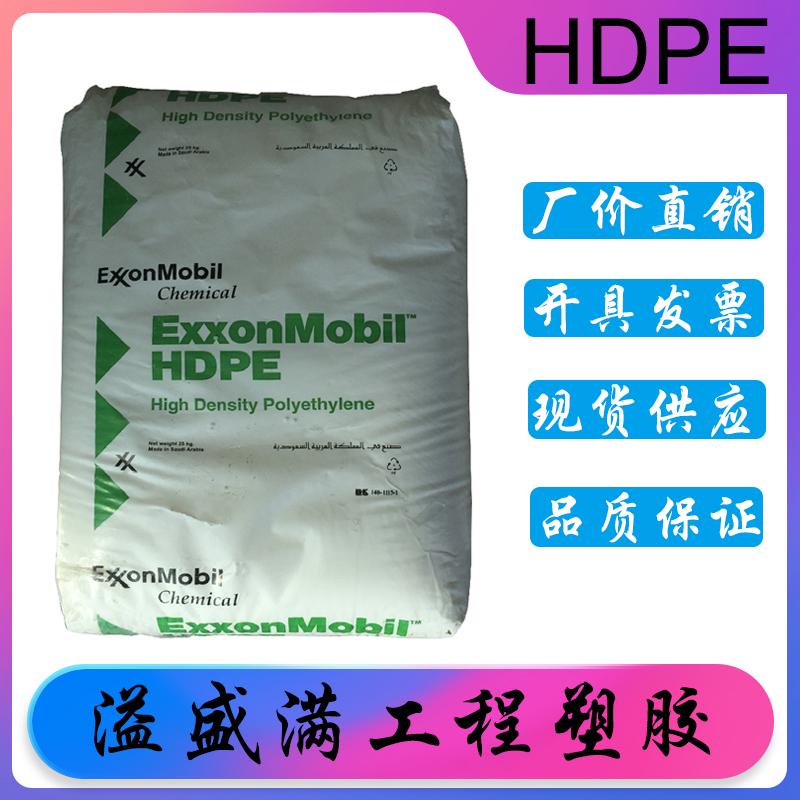 吹塑级 HDPE 埃克森化学HYA600 家庭/工业化学品用瓶子