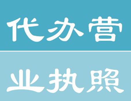 石家庄代办执照账簿、凭证和发票管理要点在这里！