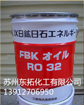 新日本石油100号液压作动油 FBK OIL RO 220#液压油