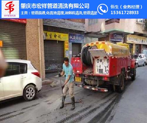 咨询肇庆市端州二路化粪池清洗需要多少钱,宏祥管道疏通公司