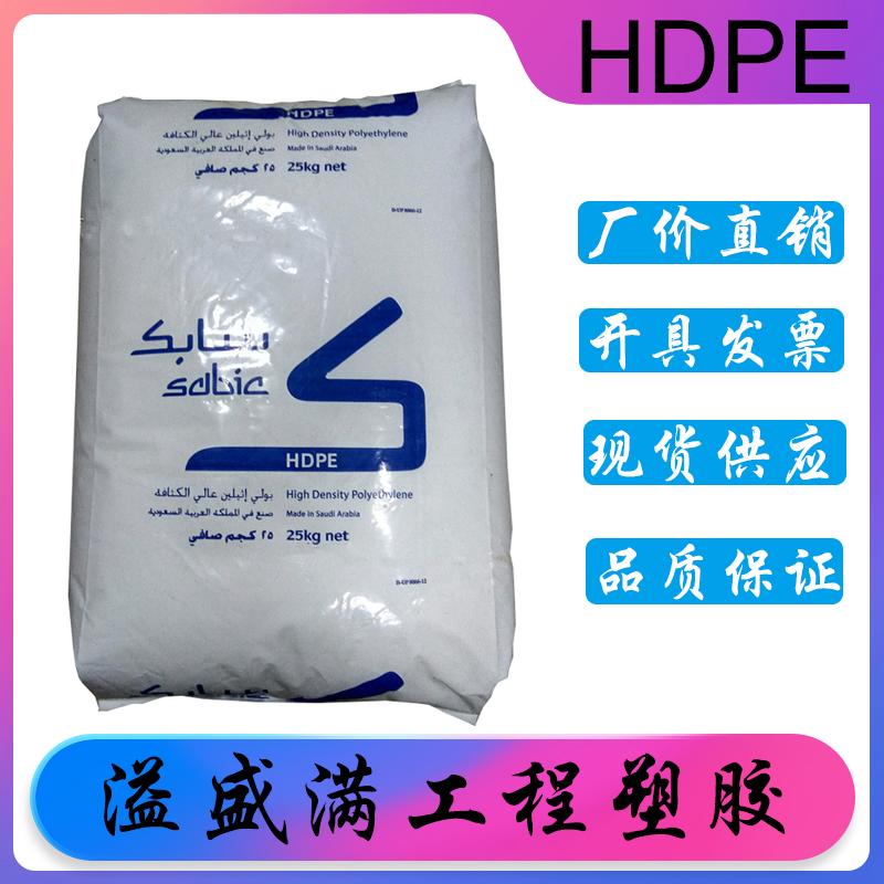 中空吹塑 HDPE/沙特SABIC/F00952高密度抗氧化PE原料