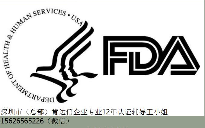 厂家可以通过参与VCRP直接获得相应的利益有哪些FDA认证咨询