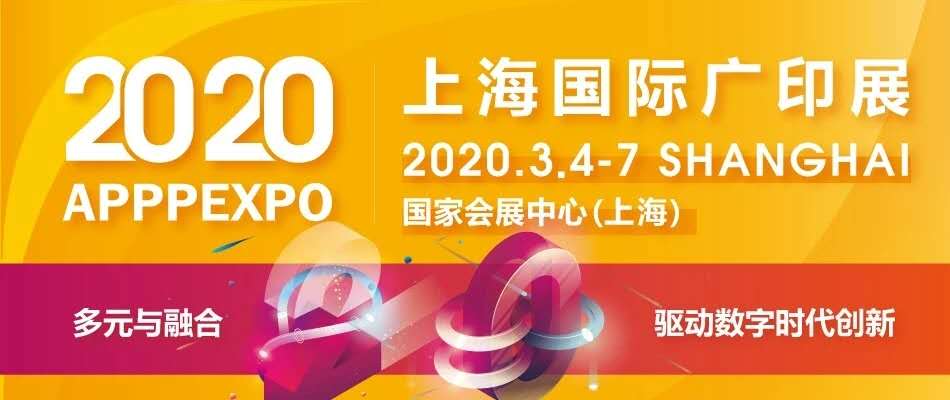 商业美陈展示2020亚洲广告展