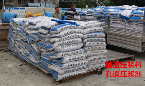 铜仁压浆料 福泉压浆料 水城压浆料 凯里压浆料