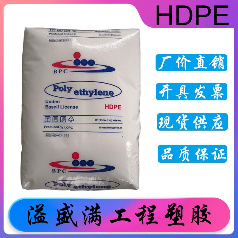 抗氧化 HDPE/伊朗石化/EX5 高韧性薄膜级吹膜PE料