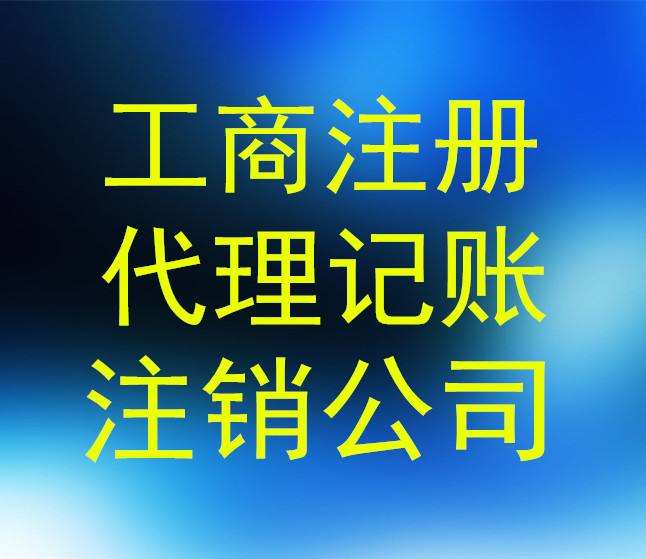 广州公司注册_消费公开透明_提供挂靠地址