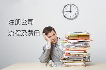 开发区花桥公司注销