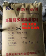 贵阳支座灌浆料 贵州支座灌浆料 贵州贵阳支座灌浆料