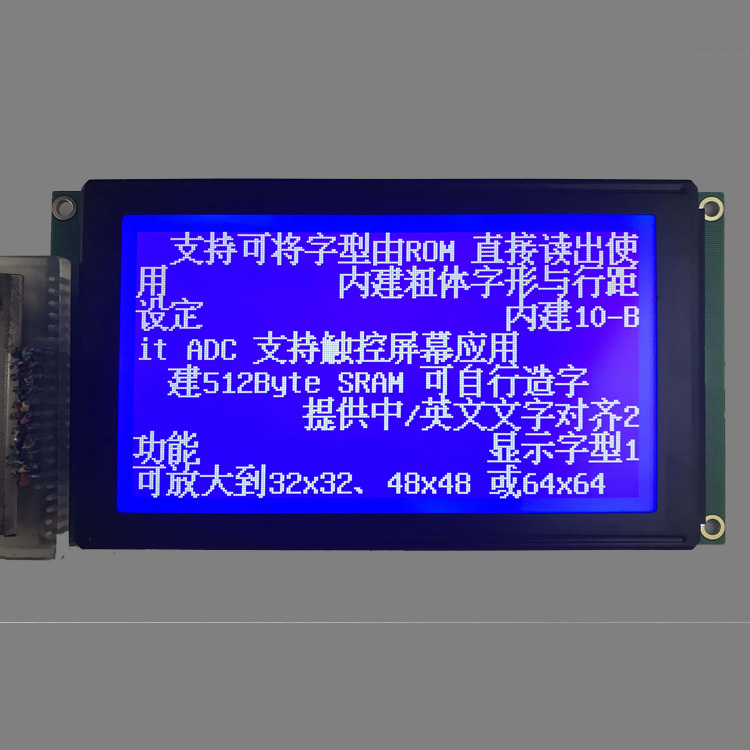 240128中文字库液晶屏 240128显示 240128液晶屏价格