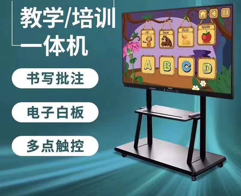 65吋多媒体教学一体机，郑州上田会议平板
