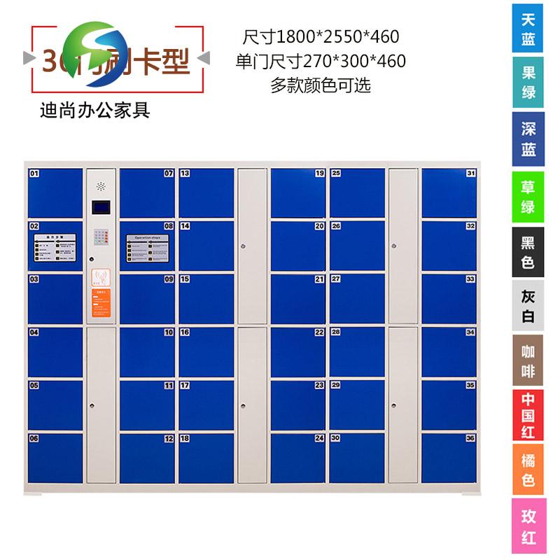 刷卡寄存柜生产厂家-重庆迪尚定制批发多少钱