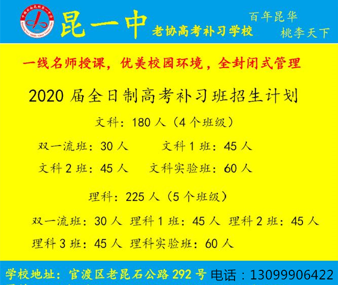 云南省2020年高考第一次英语听力考试报名须知