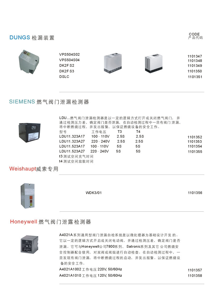 特价德国DUNGS冬斯VPS504 S02图片VPS504 S04价格