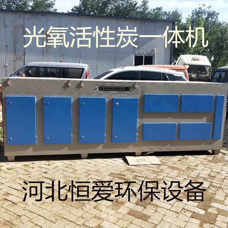UV光氧等离子一体机 voc废气处理设备 喷漆房废气处理设备