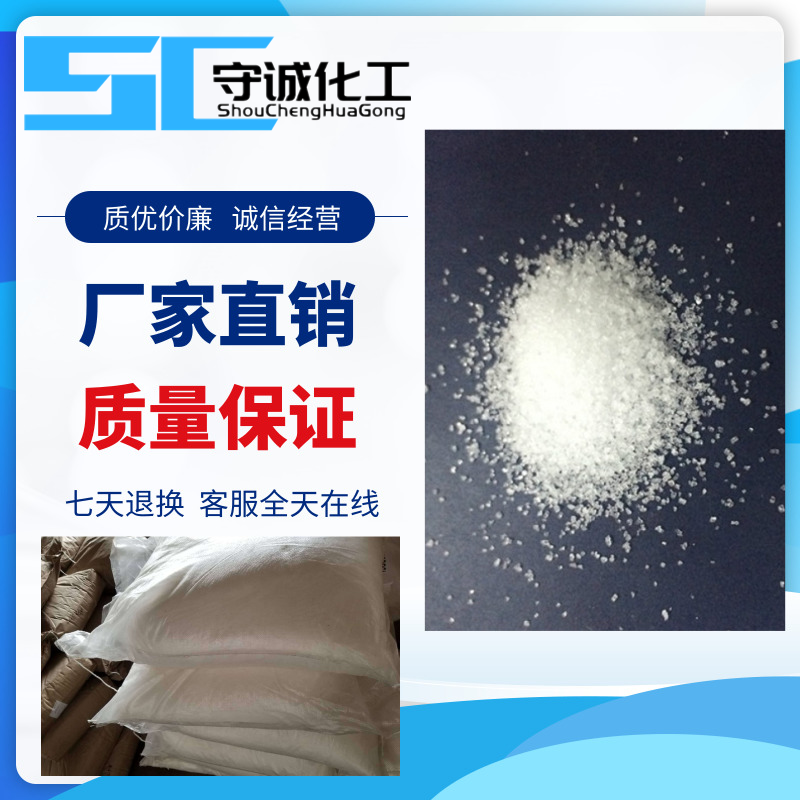 浙江二氧化硫脲生产厂家1758-73-2 二氧化硫脲用途作用价格优惠