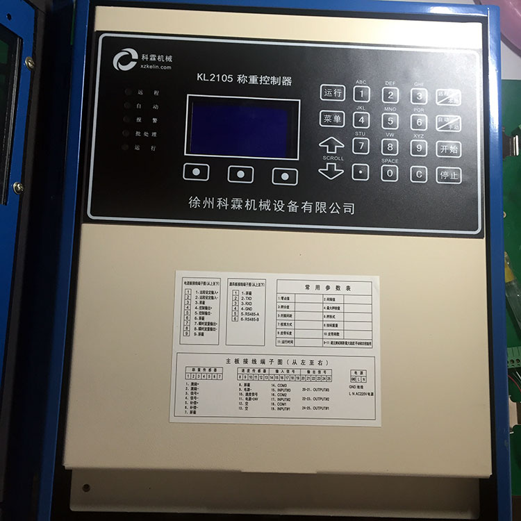 2105称重控制器 2105称重积算仪