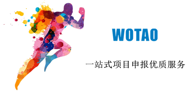 2019年安徽省支持机器人产业发展政策相关项目申报