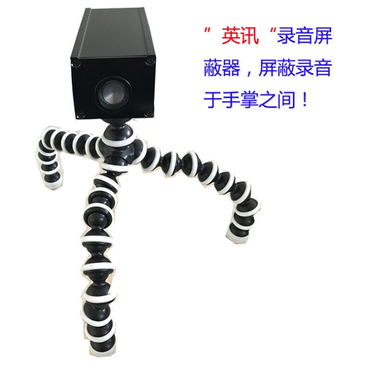 英讯录音屏蔽器，体积最小录音屏蔽器，手持录音屏蔽器YX-007mini-1