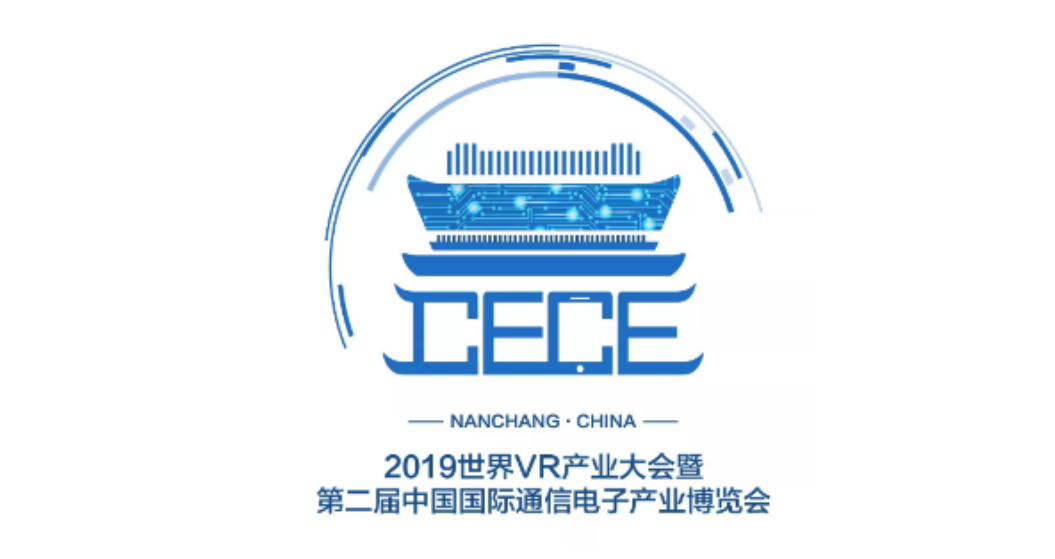 2019世界VR产业大会暨第二届中国国际通信电子产业博览会