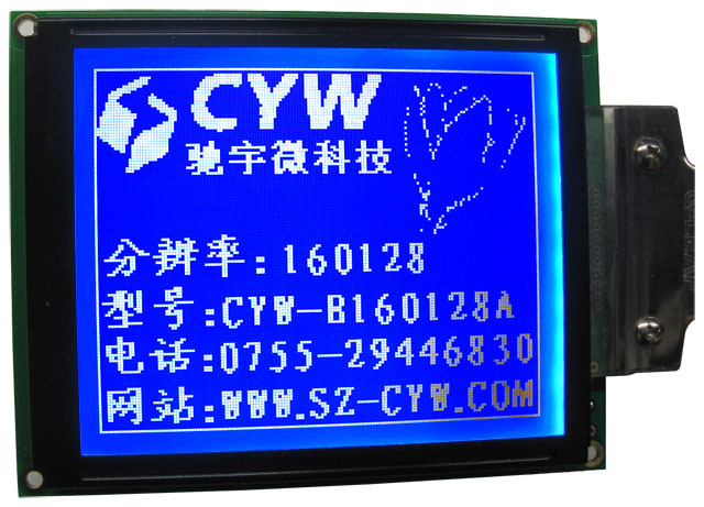 5.1寸160128液晶屏 微机保护装置屏