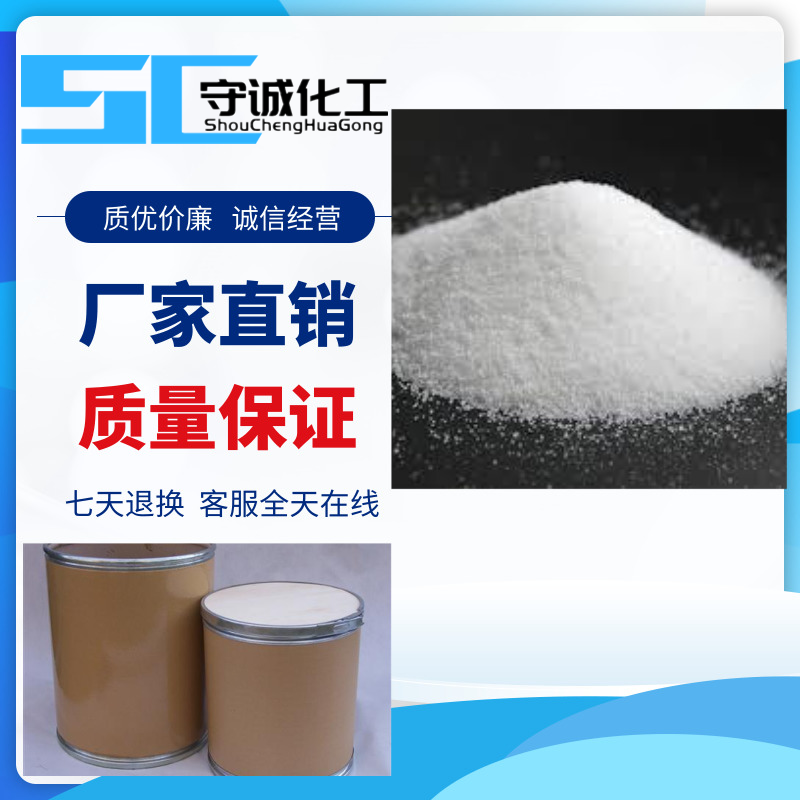 异氰尿酸三缩水甘油酯(TGIC) 2451-62-9 生产厂家用途作用