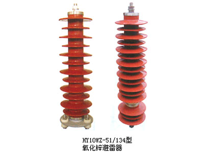 35kv氧化锌高压避雷器