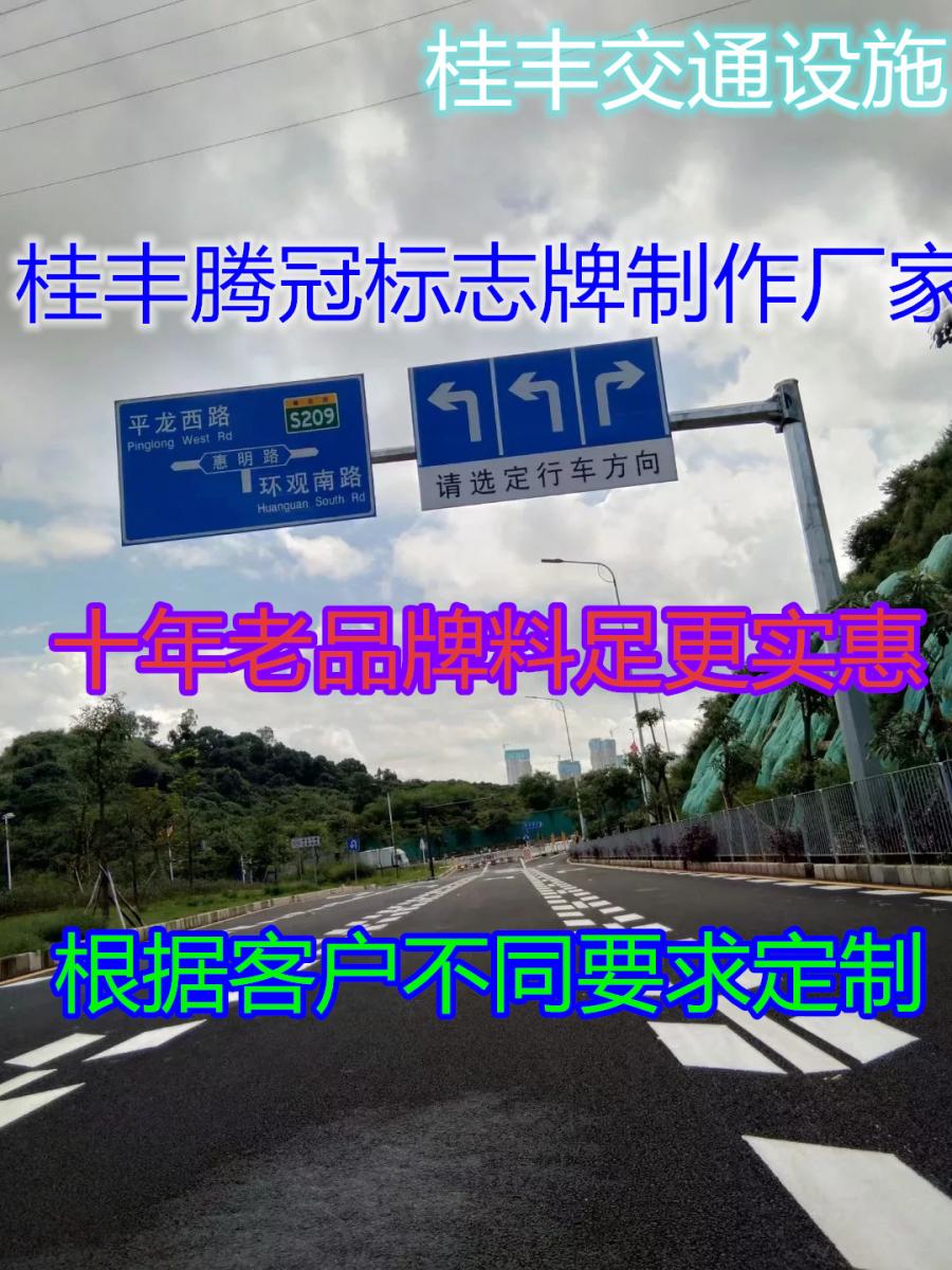 广东省景区挂牌吊牌方向标识牌
