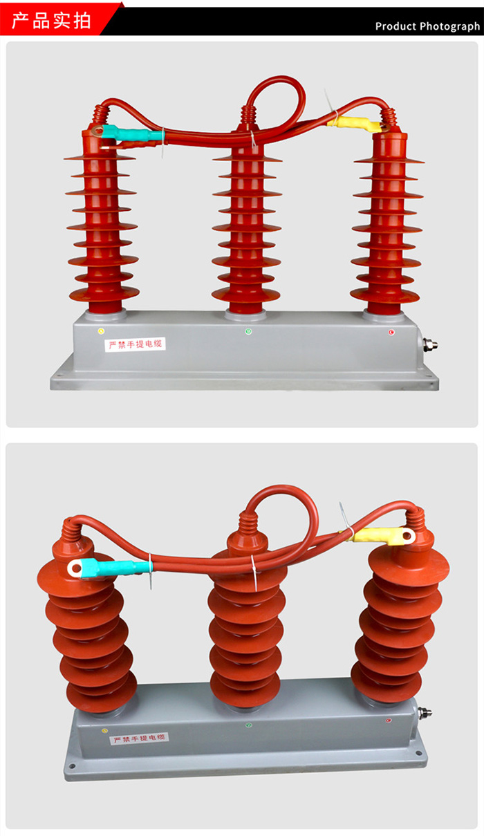 10KV过电压保护器