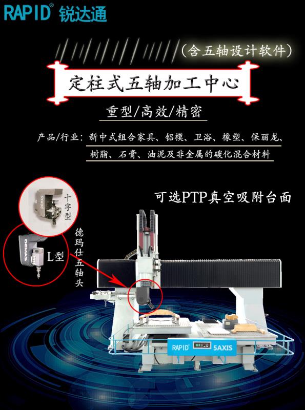 贵州古建实木五轴加工中心雕刻机