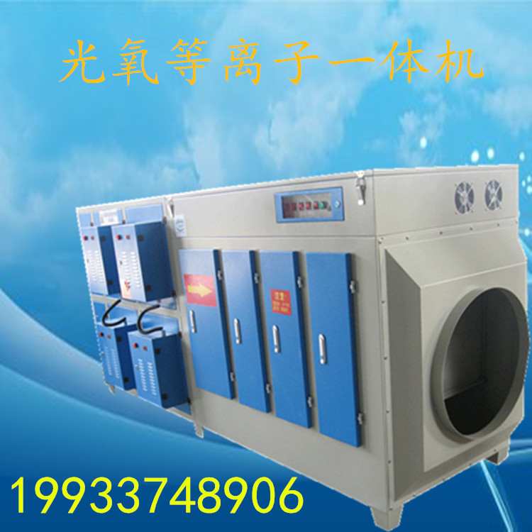 voc除烟除味等离子净化设备