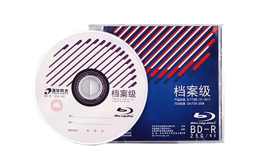 清华同方BD蓝光档案级光盘（25G）