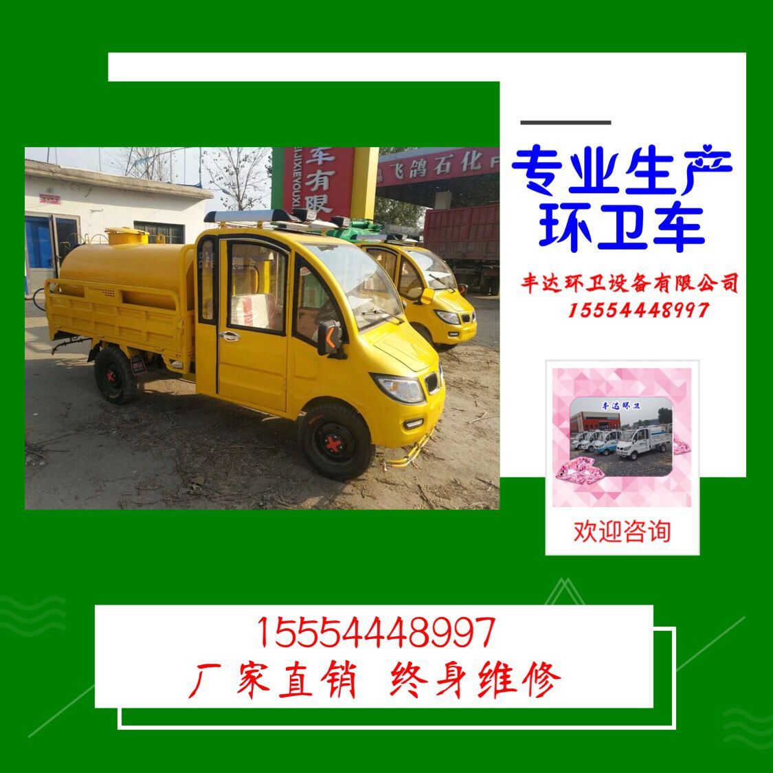 黑龙江省小型电动洒水车，厂家直销，高压电动洒水车